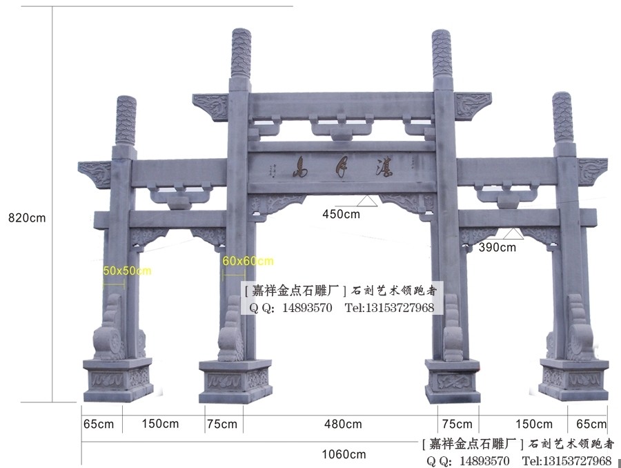 村庄石牌坊石牌楼