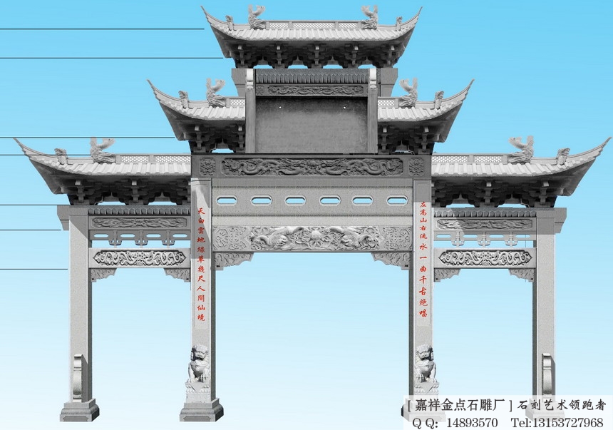 农村村门牌坊制作构造及石头村门作用